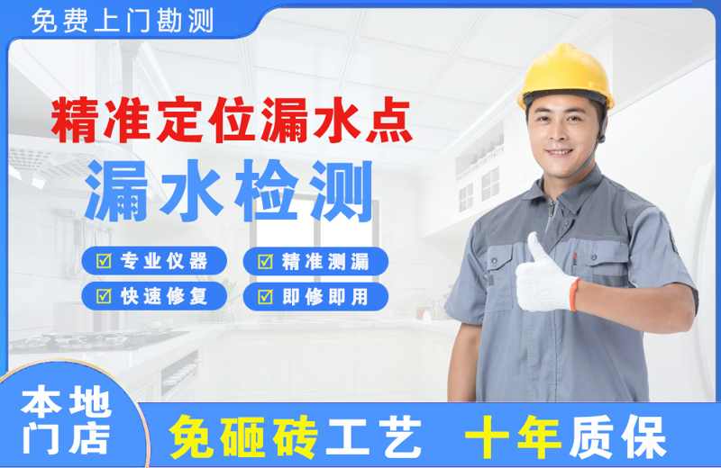 高开精准测漏点